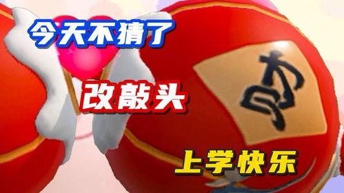 蛋仔今日最新活动爆料,全新爆料，精彩活动等你来参与！  第2张